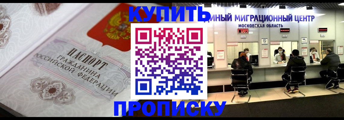 прописка законно в Торопеце