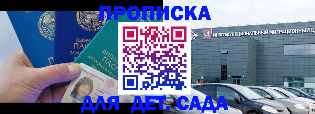 прописка в Торопеце