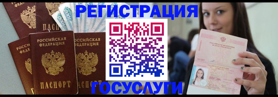 прописка штамп в Торопеце