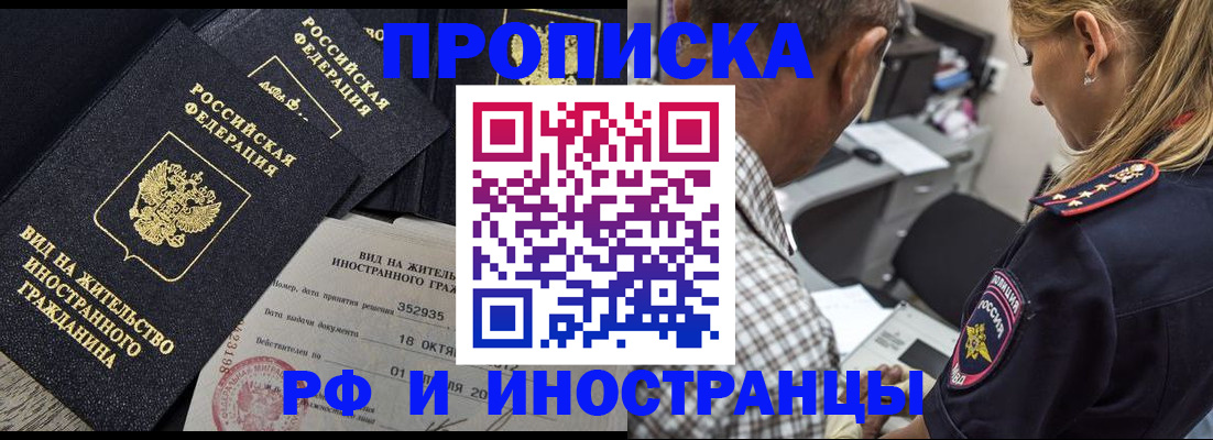 временная регистрация в Торопеце
